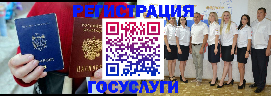 прописка для военкомата в Одинцово